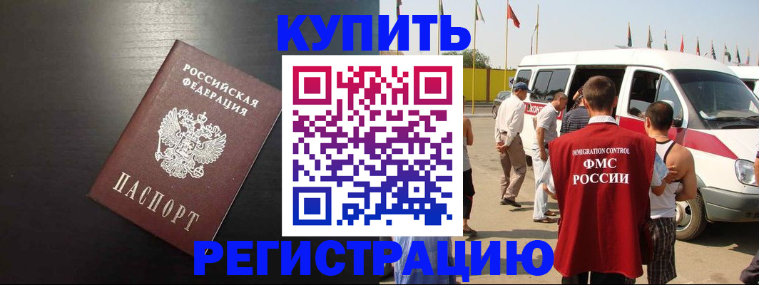 прописка 2025 в Великом Новгороде