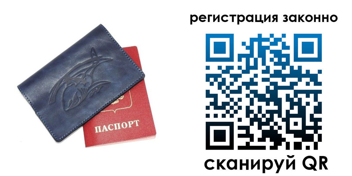 временная регистрация купить в Великом Новгороде