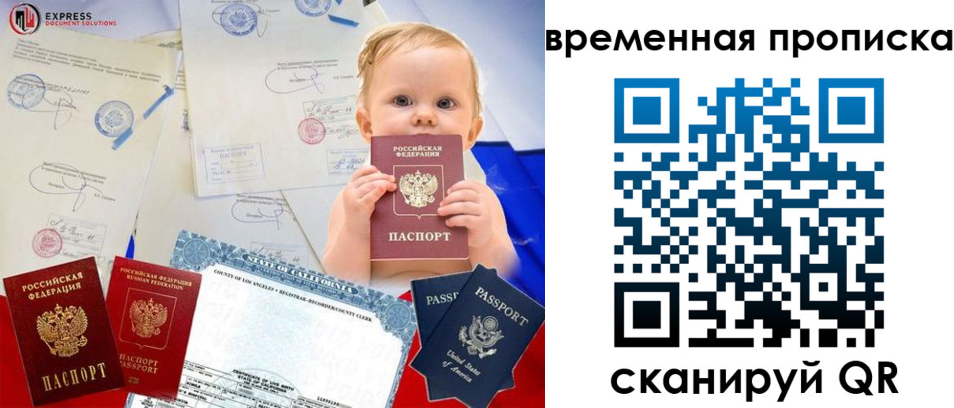 временная регистрация надежно в Великом Новгороде