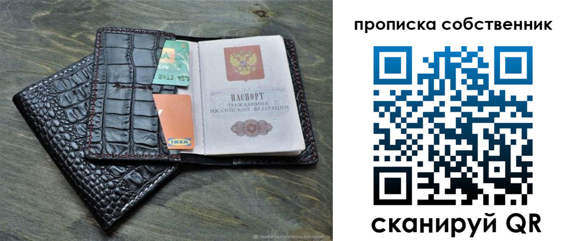 временная регистрация в Великом Новгороде