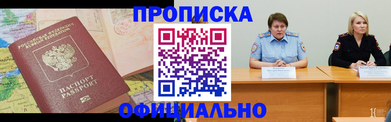 где прописаться в Великом Новгороде