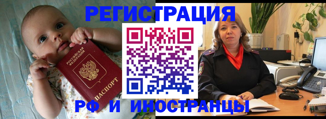 прописка для школы в Великом Новгороде
